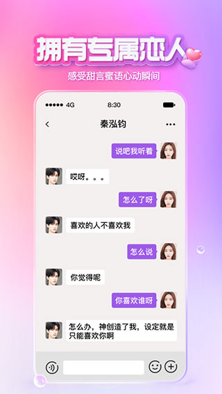 X Eva虛擬人類(lèi)APP