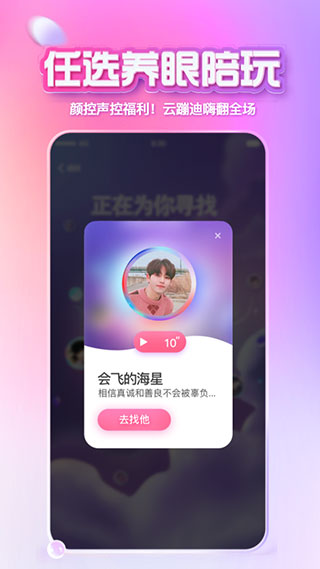 X Eva虛擬人類(lèi)APP