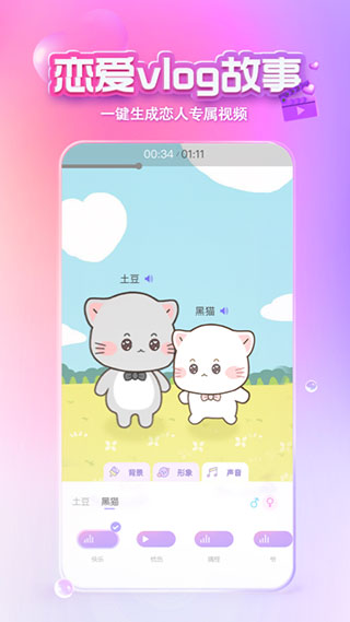 X Eva虛擬人類(lèi)APP