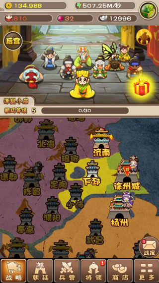 劉備磕頭2內(nèi)購破解版最新版