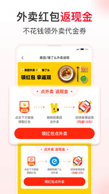省錢(qián)快報(bào)(購(gòu)物返利)