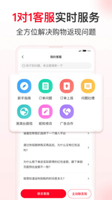 省錢(qián)快報(bào)(購(gòu)物返利)