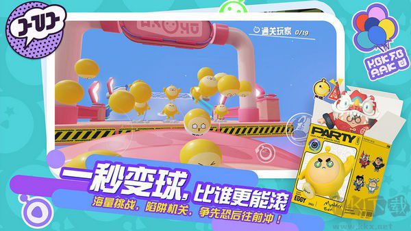 蛋仔派對破解版(內(nèi)置修改器)無限蛋幣無限彩虹幣