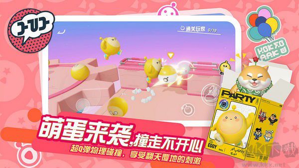 蛋仔派對破解版(內(nèi)置修改器)無限蛋幣無限彩虹幣