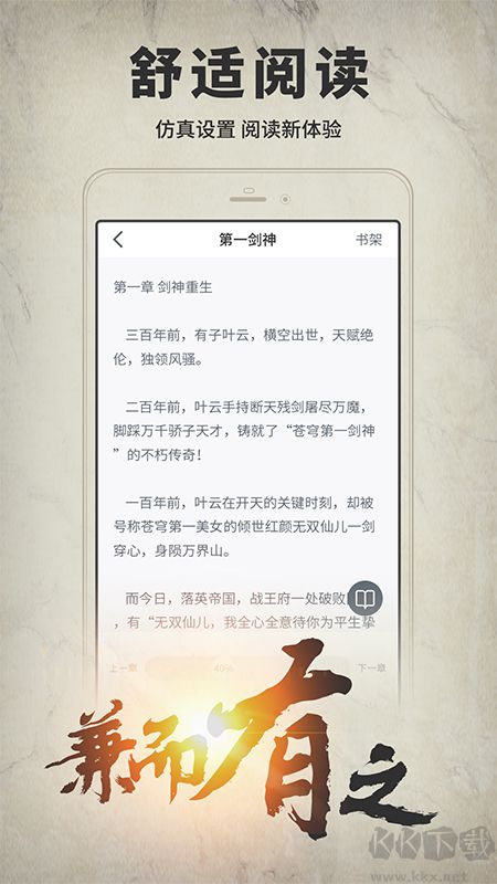 開(kāi)卷有益APP