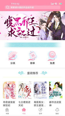 華夏天空小說網(wǎng)APP