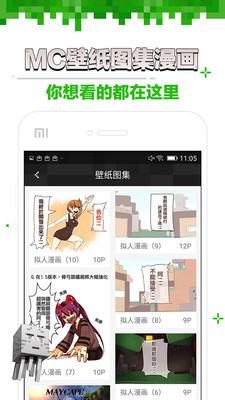 玩咖我的世界盒子手機(jī)版