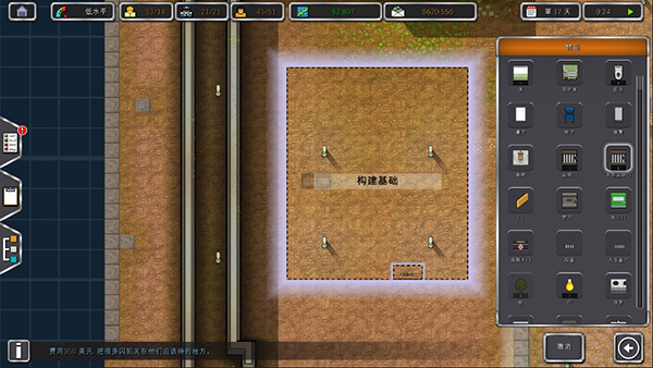 監(jiān)獄建筑師手機(jī)版