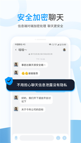 事密達(dá)免費(fèi)聊天