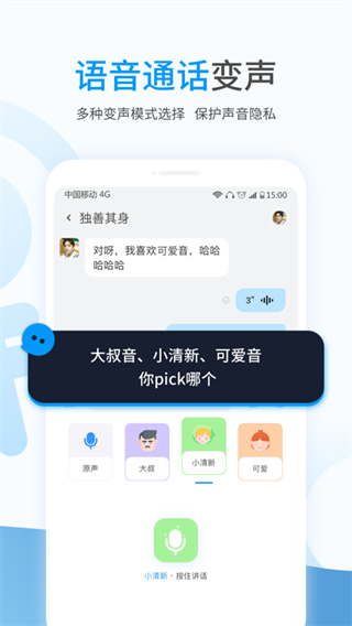 事密達(dá)免費(fèi)聊天