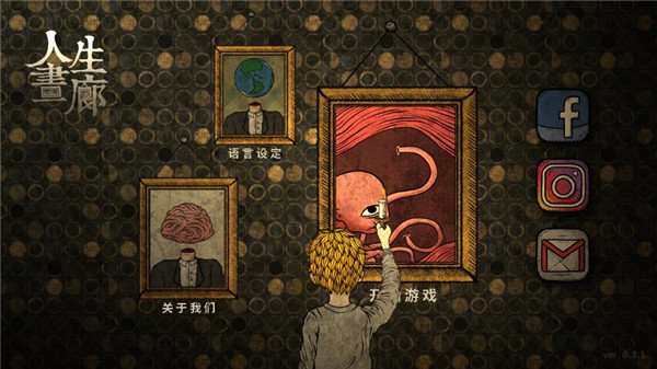 人生畫(huà)廊漢化版
