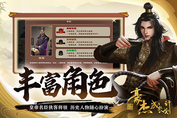 豪杰成長(zhǎng)計(jì)劃下載安裝