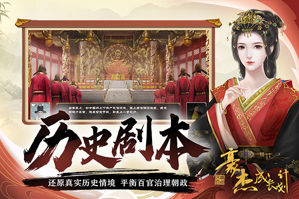 豪杰成長(zhǎng)計(jì)劃
