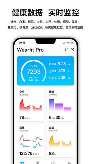 Wearfit手環(huán)app下載安裝