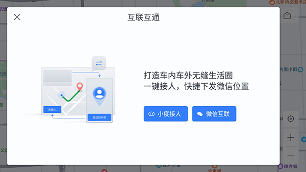 百度地圖車機(jī)專用版