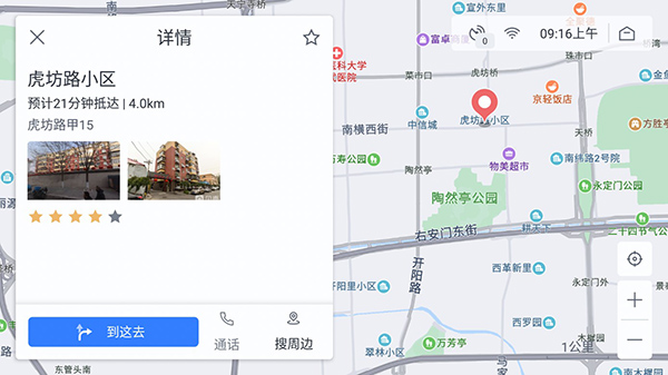 百度地圖車機(jī)專用版