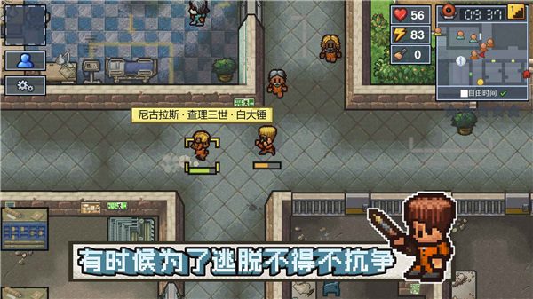 逃脫者困境突圍免費(fèi)下載最新版