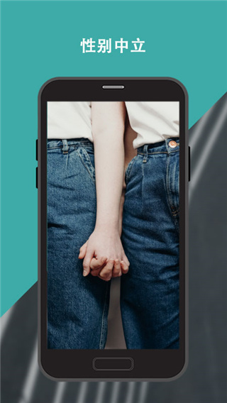 Wellcee APP
