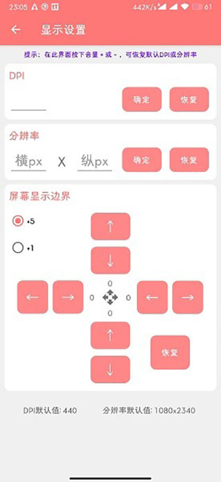 搞機(jī)工具箱免Root版