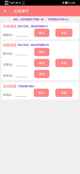 搞機(jī)工具箱免Root版