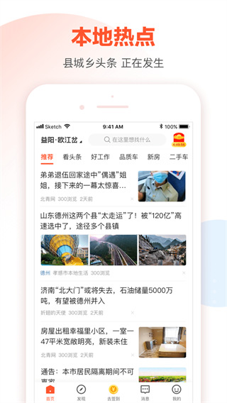 58本地版app官方版下載安裝