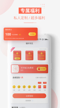追更小說APP