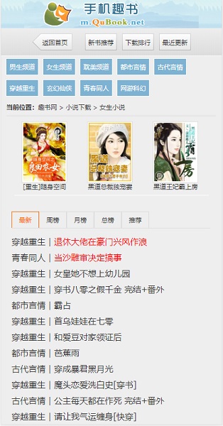 趣書網(wǎng)手機(jī)版