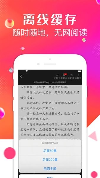 點(diǎn)點(diǎn)閱讀APP