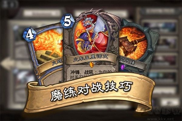 爐石傳說國際服手機版