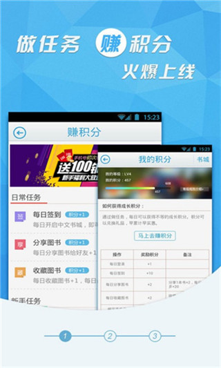 海納免費(fèi)小說閱讀器