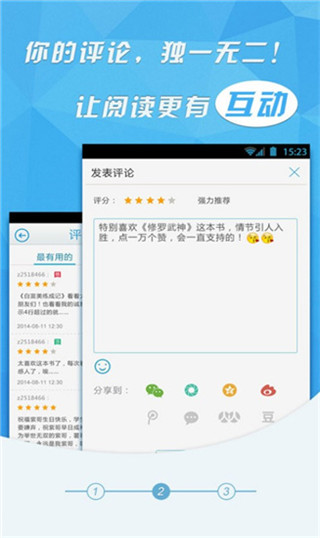 海納免費(fèi)小說閱讀器
