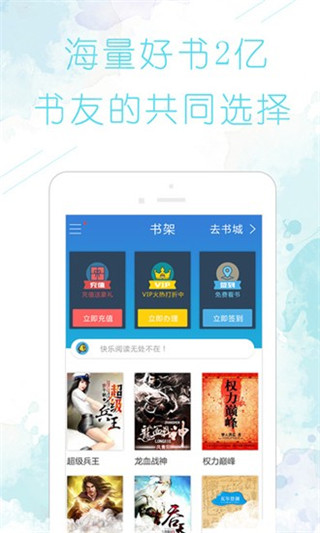 海納免費(fèi)小說閱讀器