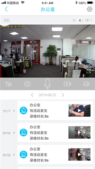 UBox監(jiān)控APP