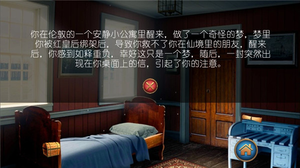 愛麗絲夢(mèng)游仙境