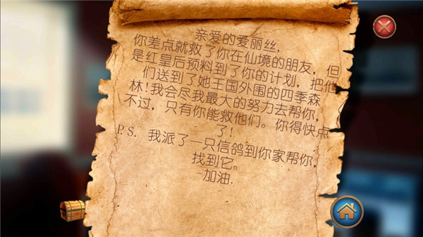 愛麗絲夢(mèng)游仙境