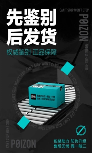 得物網(wǎng)上商城