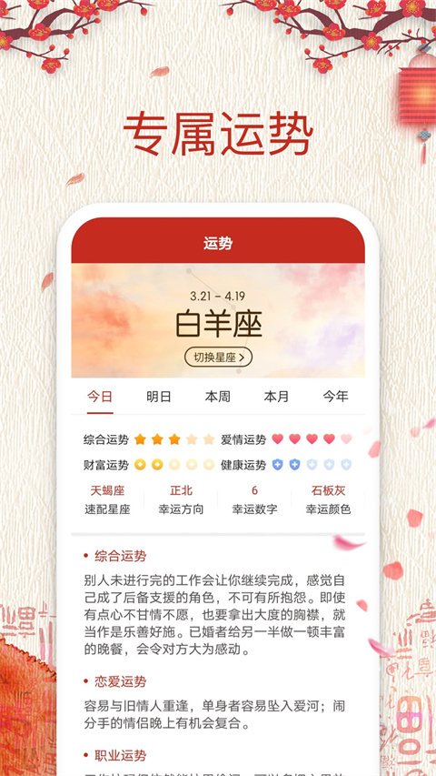 擇日萬(wàn)年歷黃道吉日