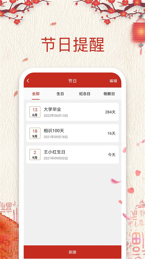 擇日萬(wàn)年歷黃道吉日