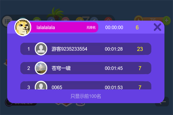 推箱子游戲單機(jī)完整版