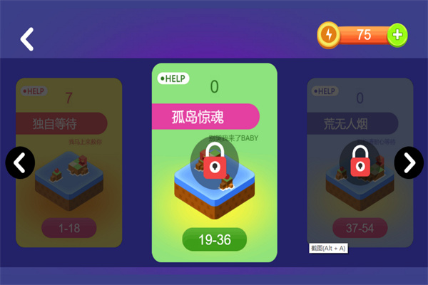 推箱子游戲單機(jī)完整版