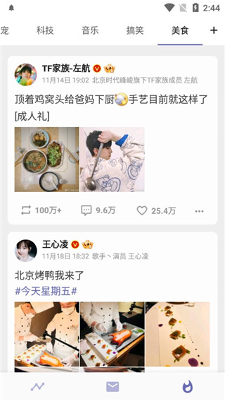share微博高級(jí)版