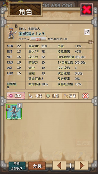骰子獵人