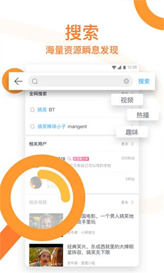 迅雷手機(jī)極速版