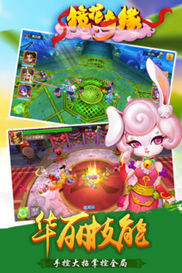 鏡花奇緣手游