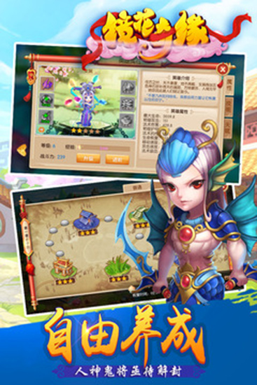 鏡花奇緣手游