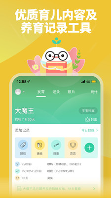 育學(xué)園(孕期育兒輔食)