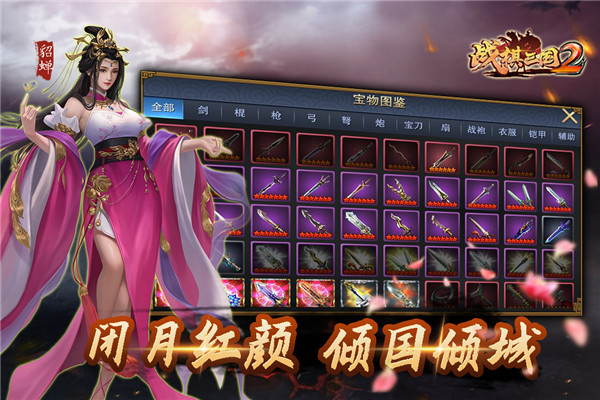 戰(zhàn)棋三國2