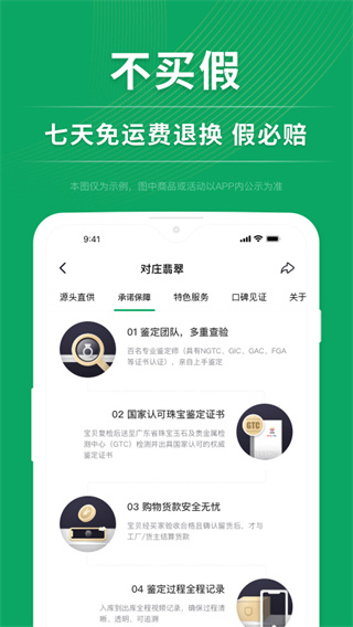 對莊翡翠平臺