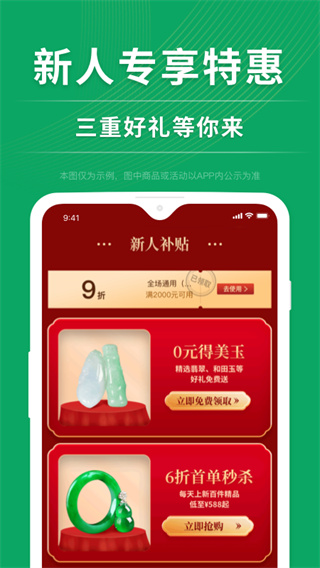 對莊翡翠平臺