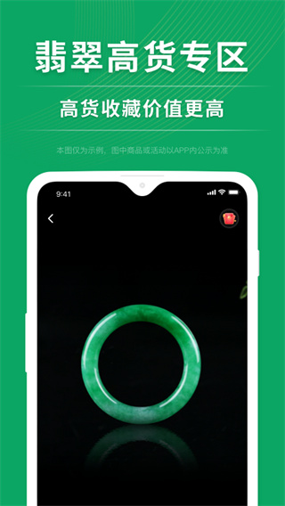 對莊翡翠平臺
